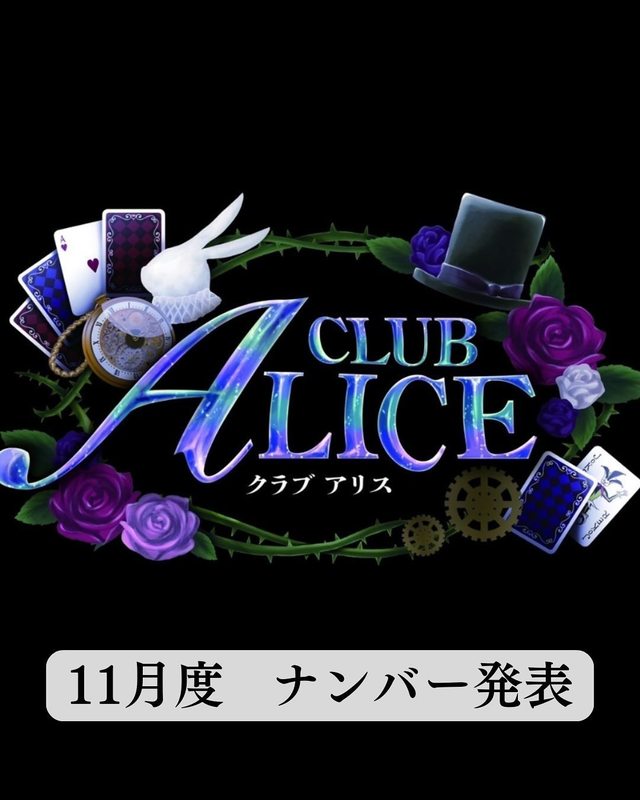 CLUB ALICE