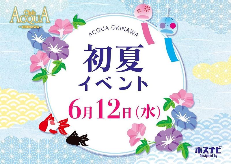 ACQUA OKINAWA