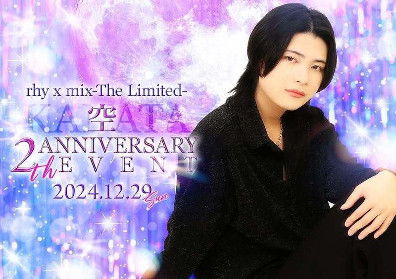 rhy x mix -The Limited-