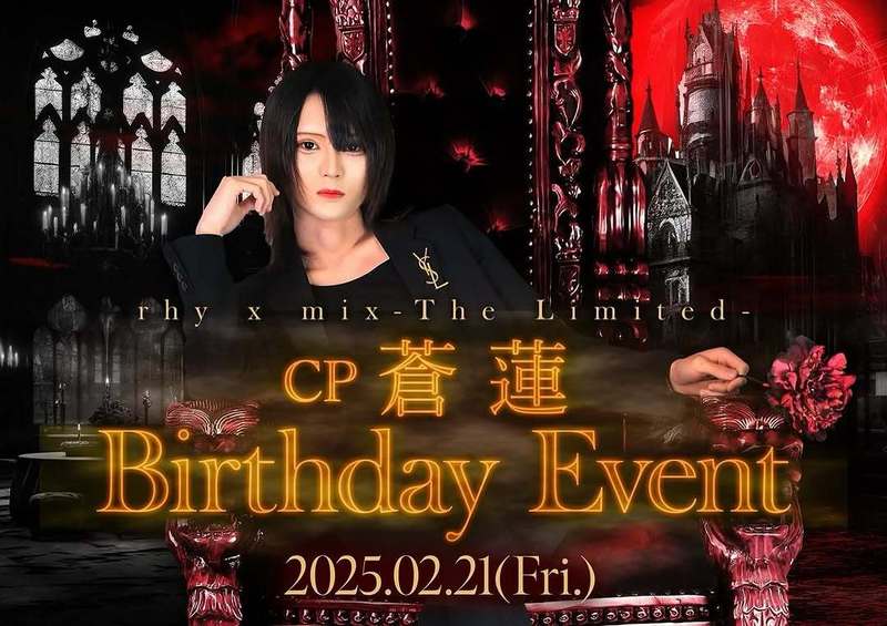rhy x mix -The Limited-