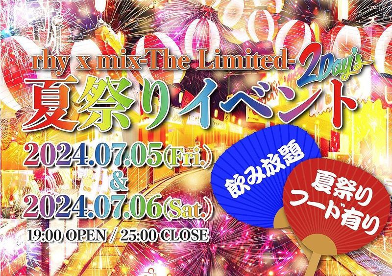 rhy x mix -The Limited-