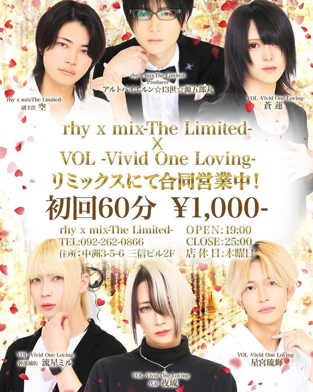 rhy x mix -The Limited-