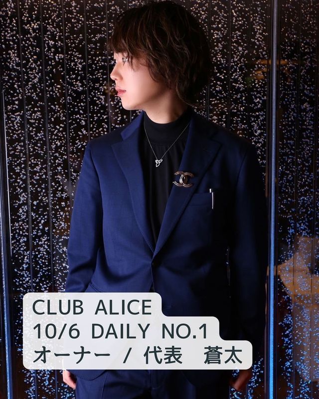 CLUB ALICE