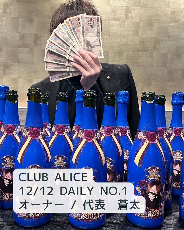 CLUB ALICE