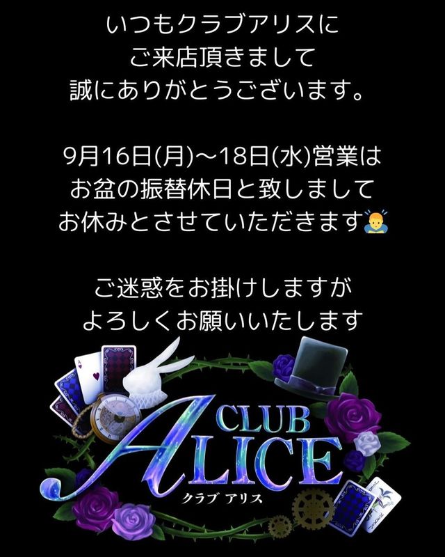 CLUB ALICE