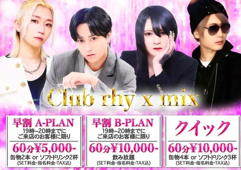 rhy x mix -The Limited-