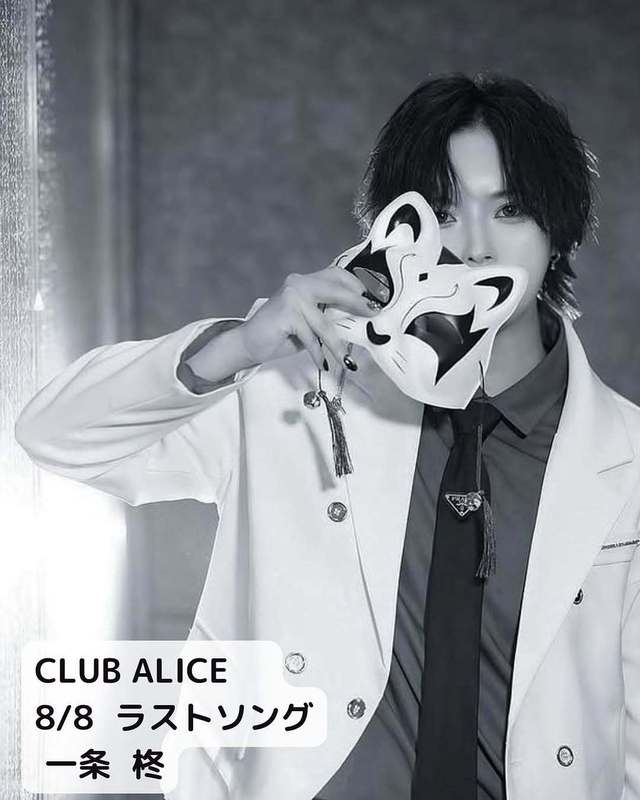 CLUB ALICE