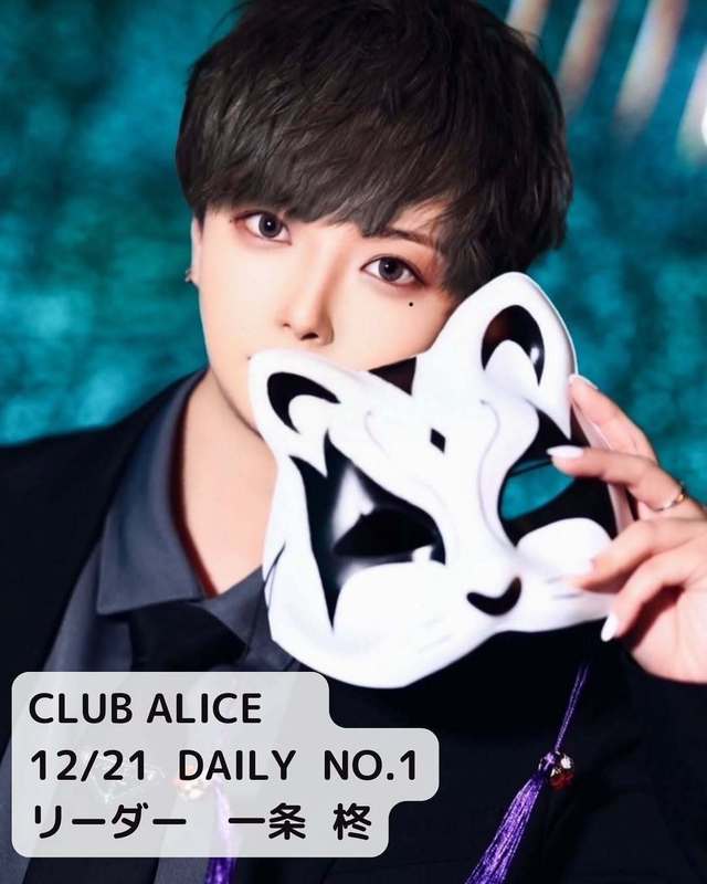 CLUB ALICE