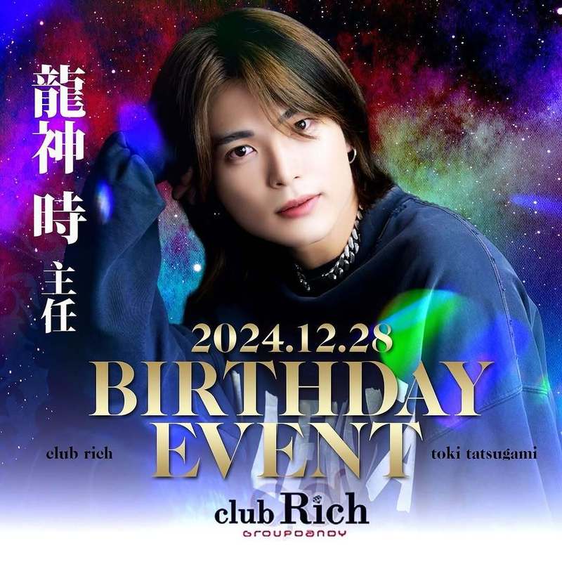 Rich