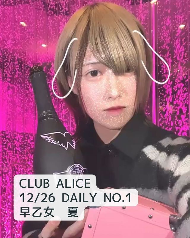 CLUB ALICE