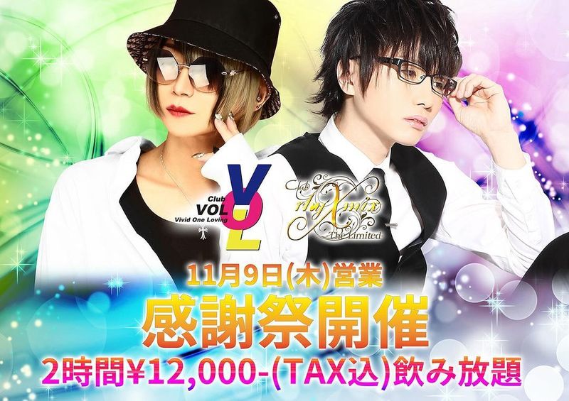 rhy x mix -The Limited-