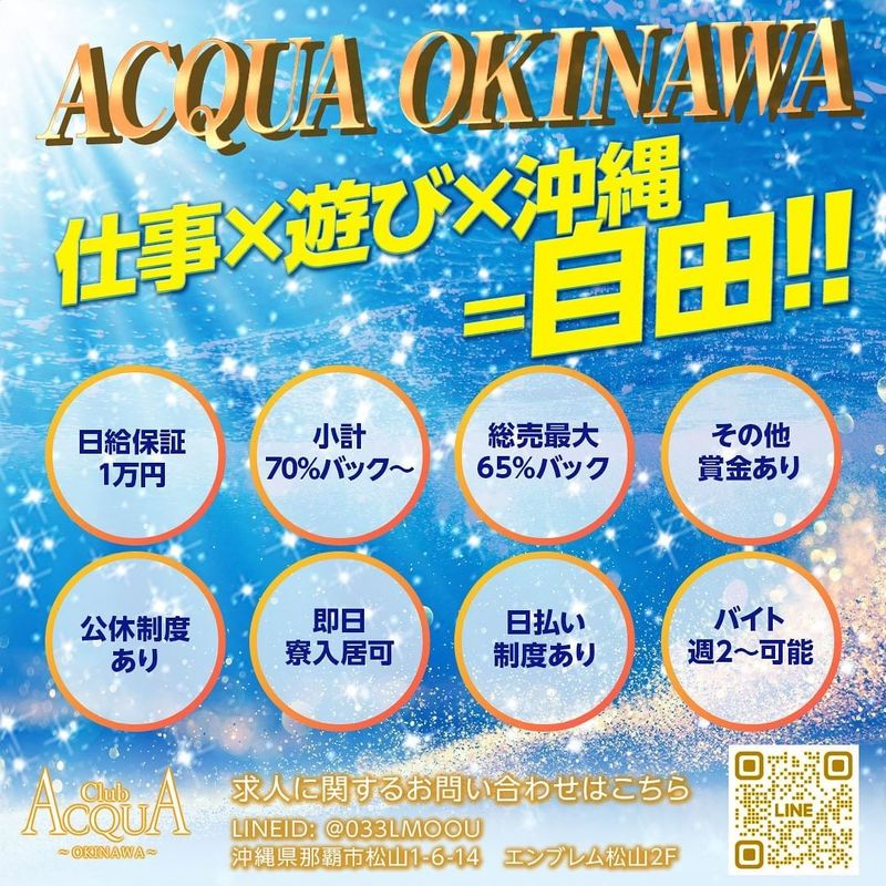 ACQUA OKINAWA