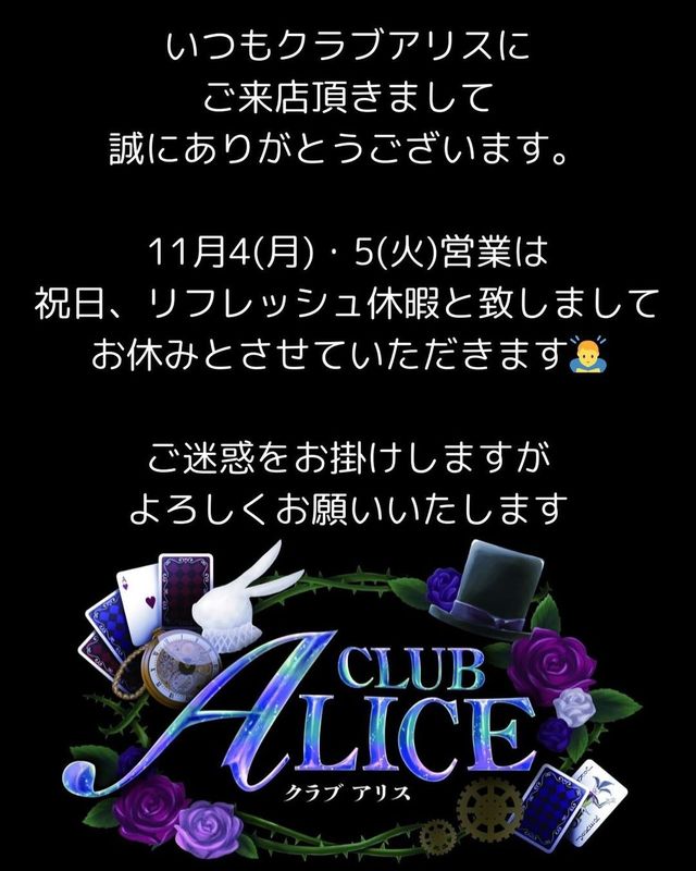 CLUB ALICE