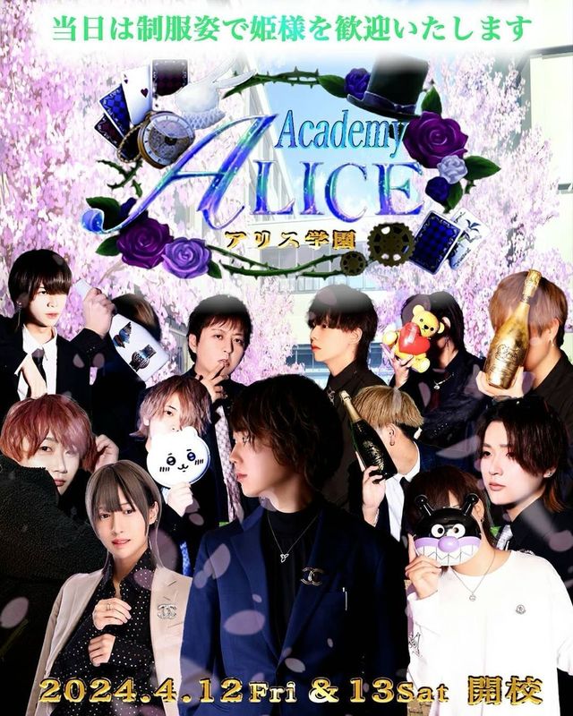 CLUB ALICE