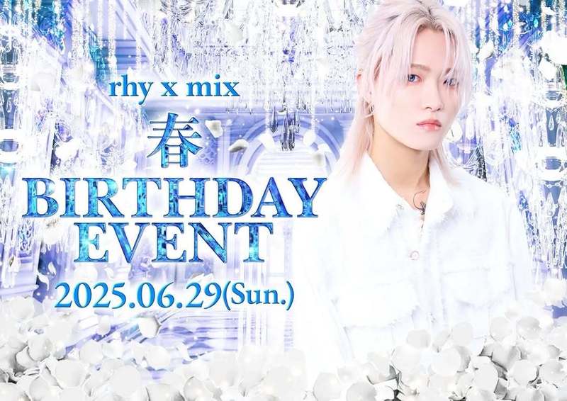 rhy x mix -The Limited-