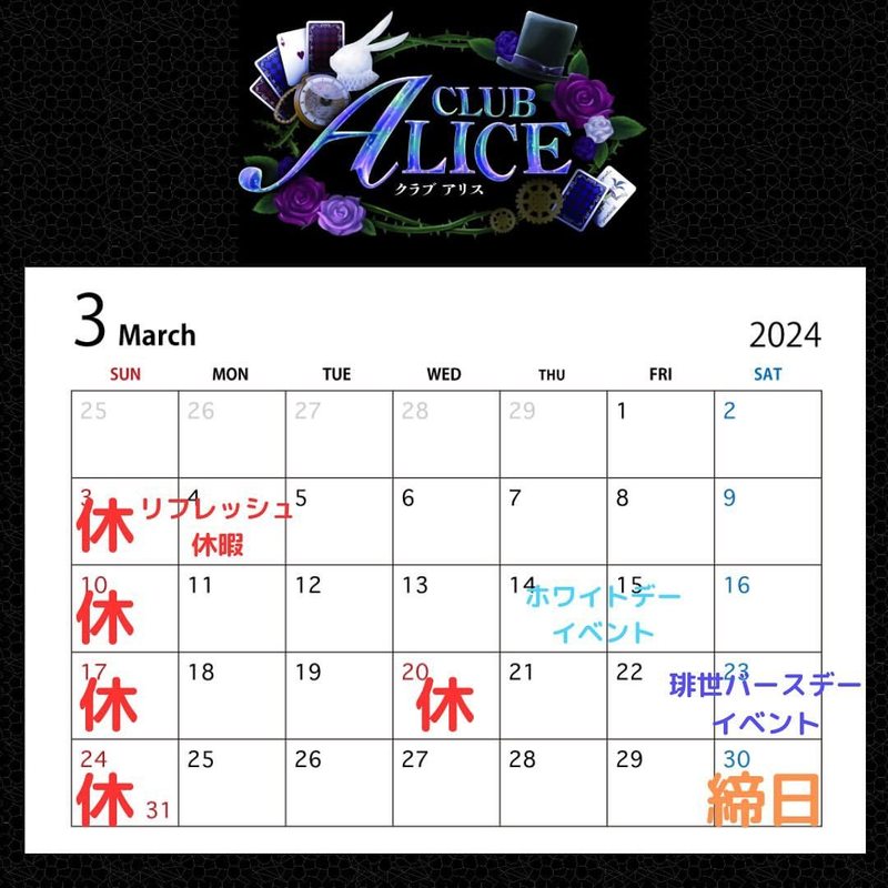 CLUB ALICE