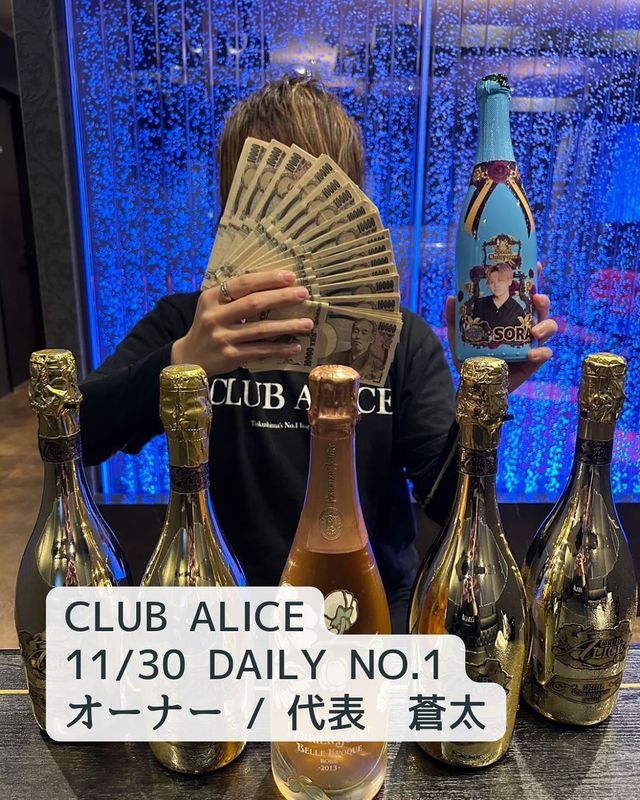 CLUB ALICE