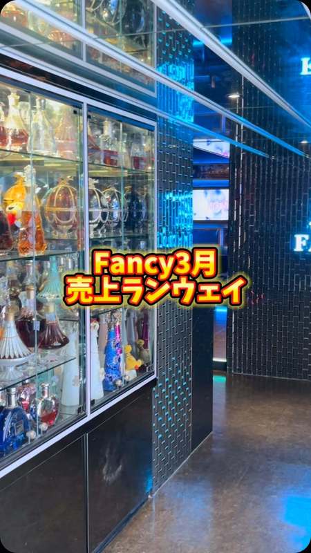 FANCY