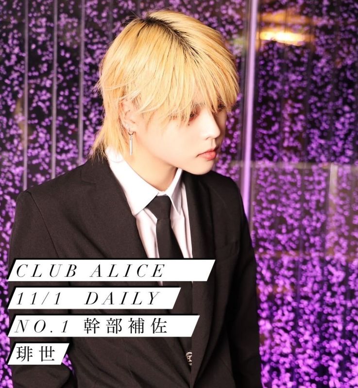CLUB ALICE