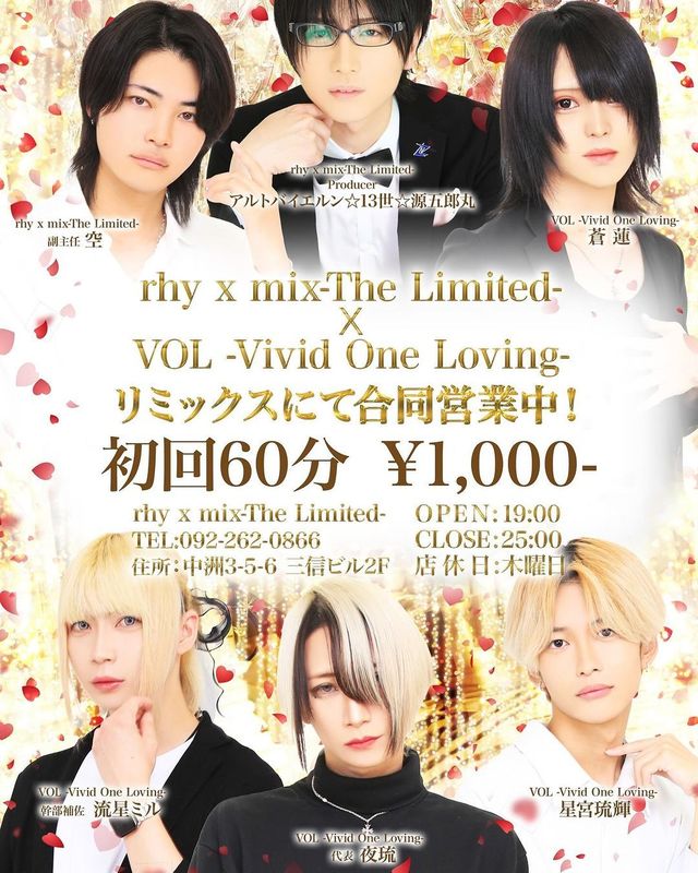 rhy x mix -The Limited-
