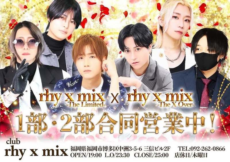 rhy x mix -The Limited-