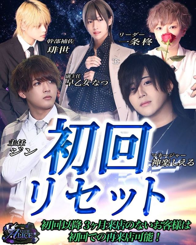 CLUB ALICE