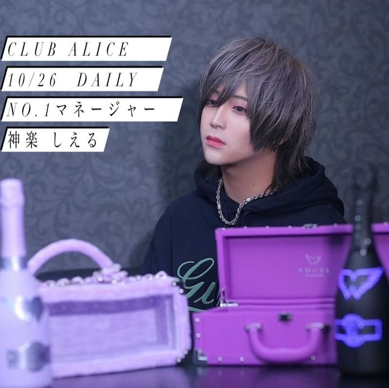 CLUB ALICE