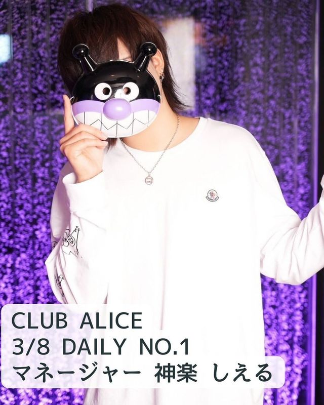 CLUB ALICE