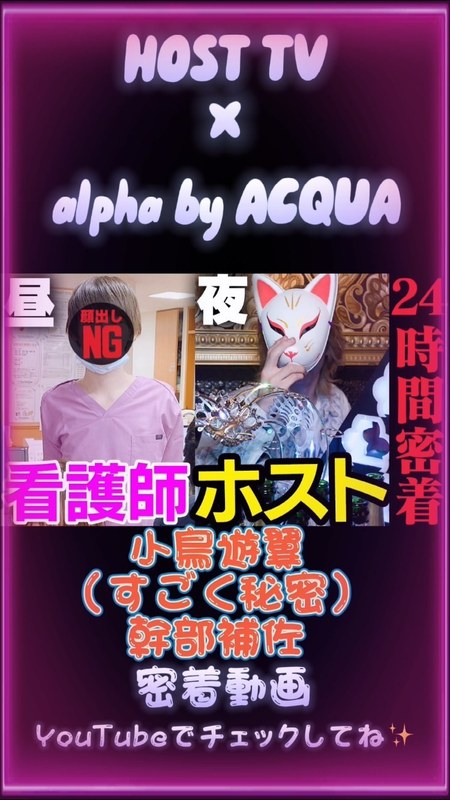 alpha by ACQUA