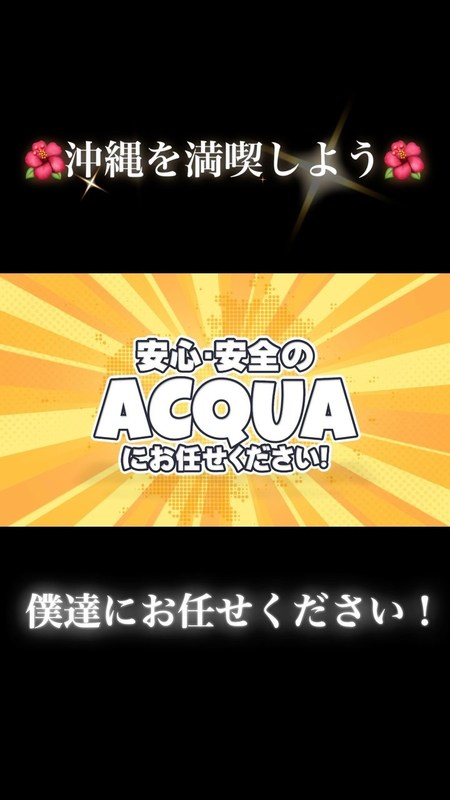 ACQUA OKINAWA