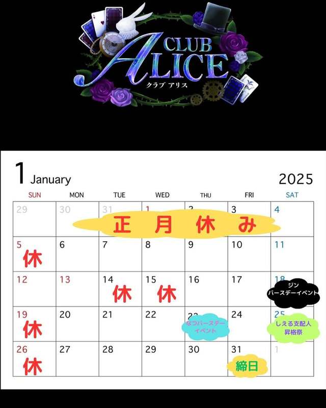 CLUB ALICE
