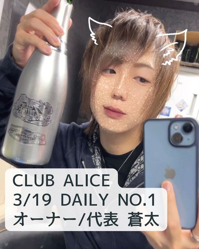 CLUB ALICE