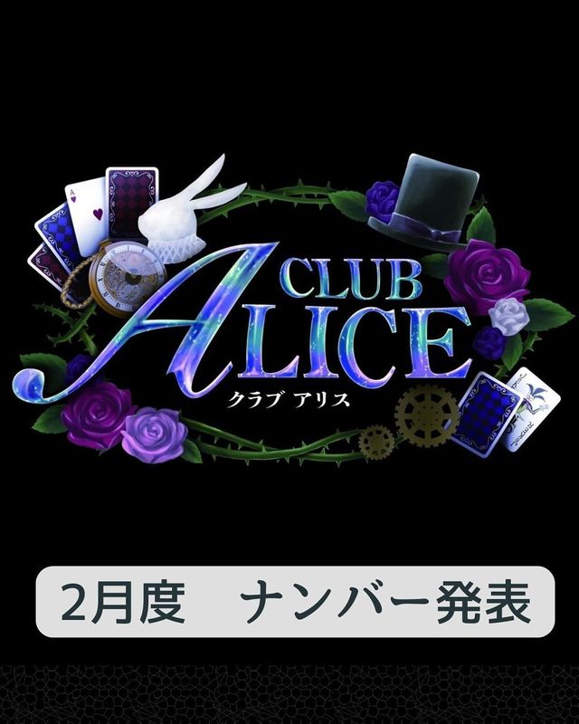 CLUB ALICE