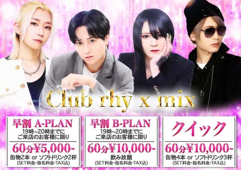 rhy x mix -The Limited-