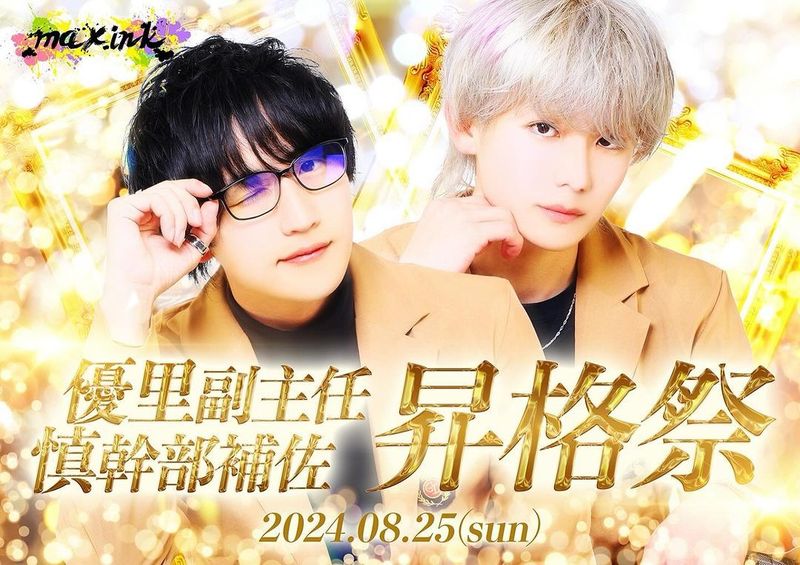 rhy x mix -The Limited-