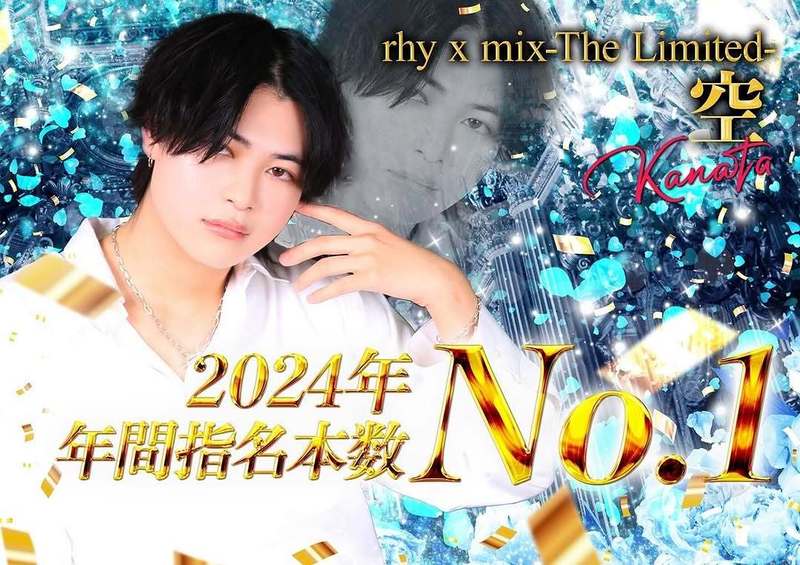 rhy x mix -The Limited-