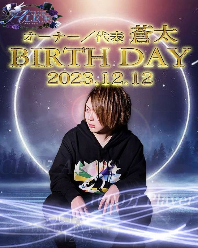CLUB ALICE