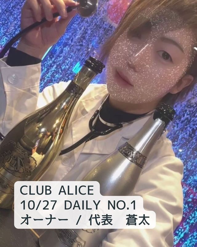 CLUB ALICE