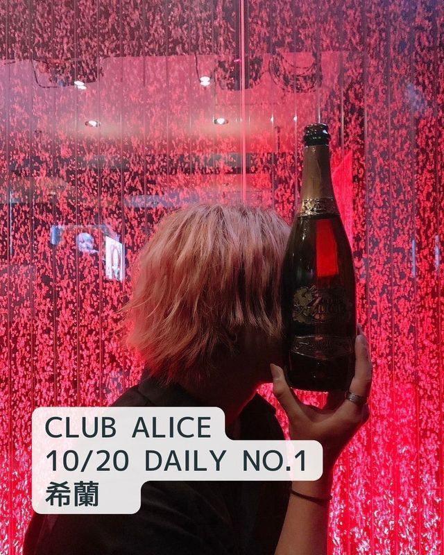 CLUB ALICE