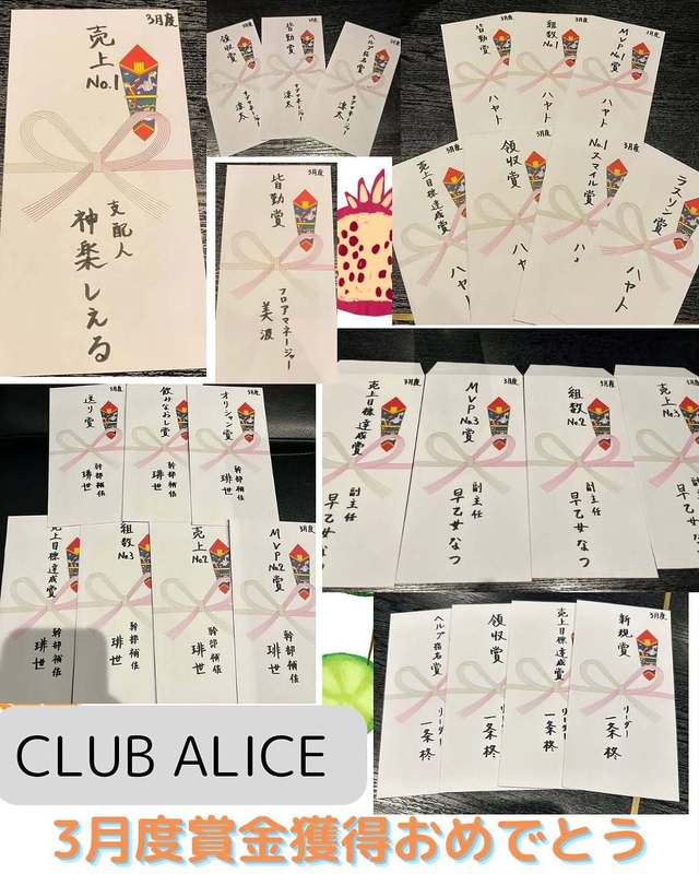 CLUB ALICE