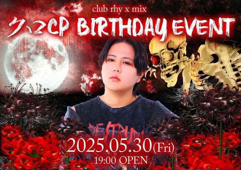 rhy x mix -The Limited-
