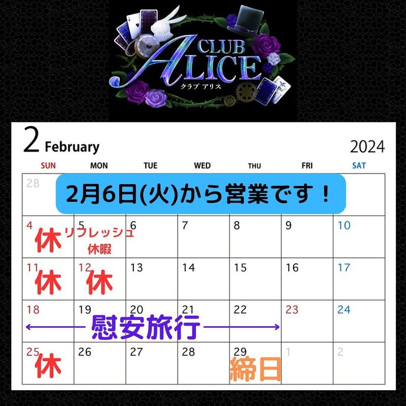 CLUB ALICE