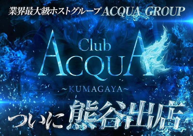 ACQUA KUMAGAYA