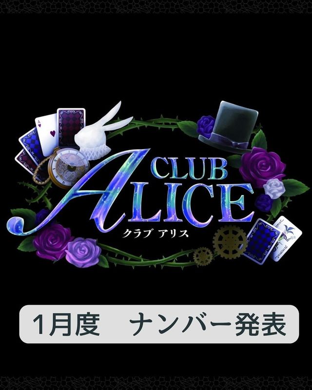 CLUB ALICE