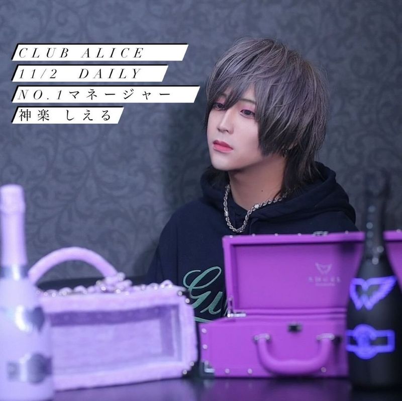 CLUB ALICE