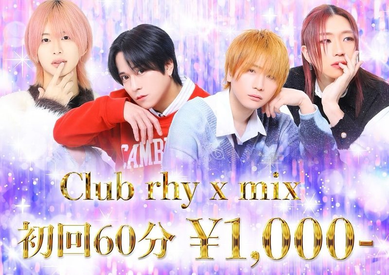 rhy x mix -The Limited-