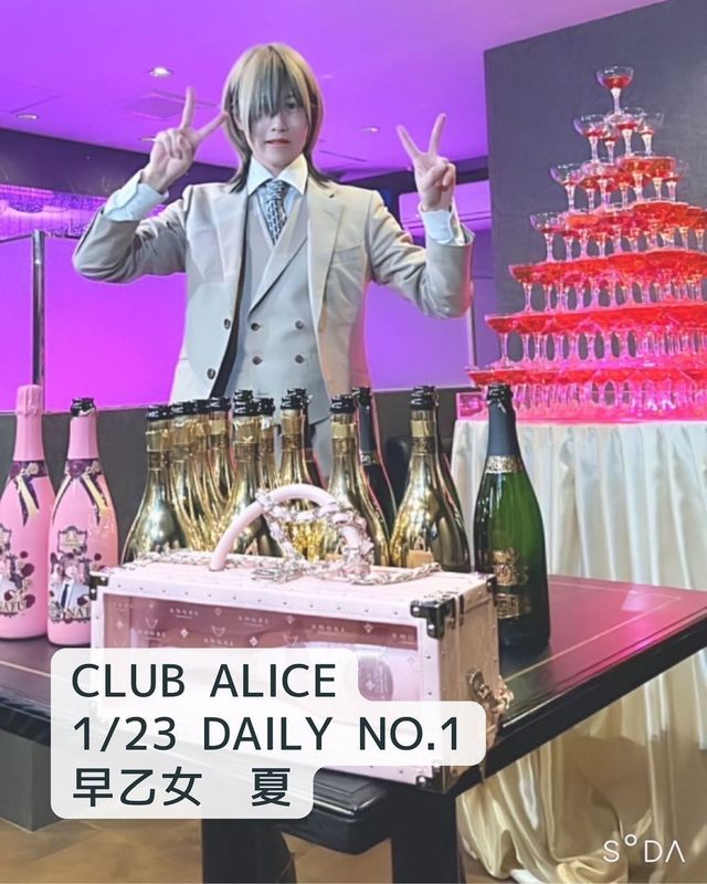 CLUB ALICE
