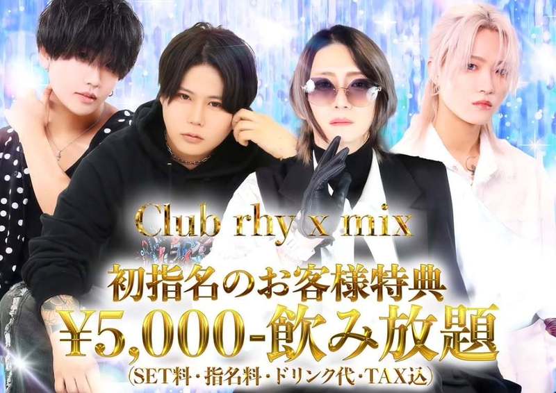 rhy x mix -The Limited-