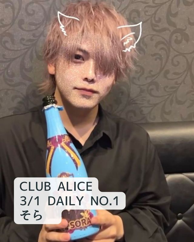 CLUB ALICE