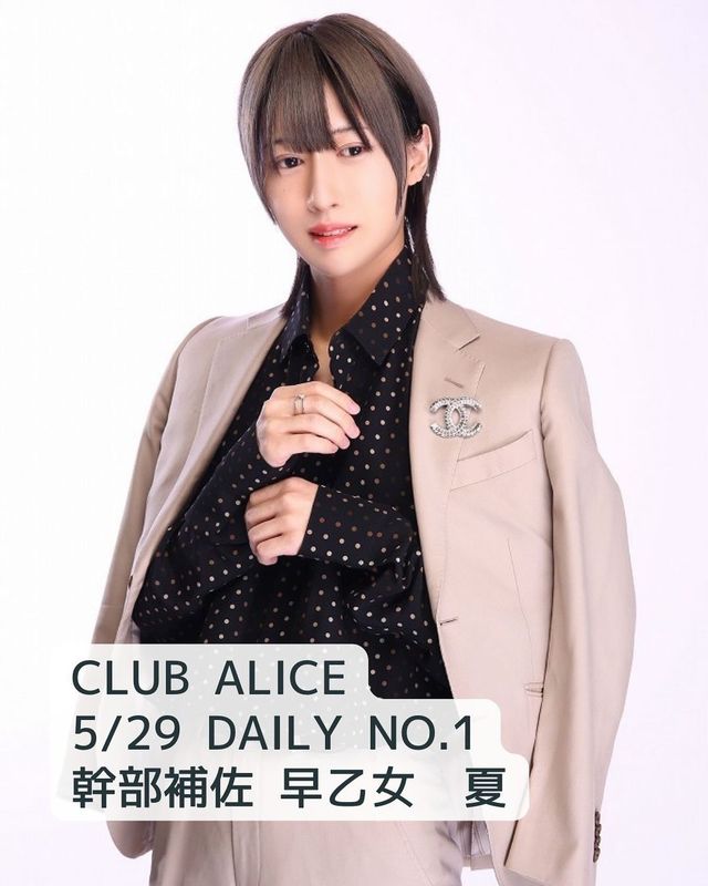 CLUB ALICE